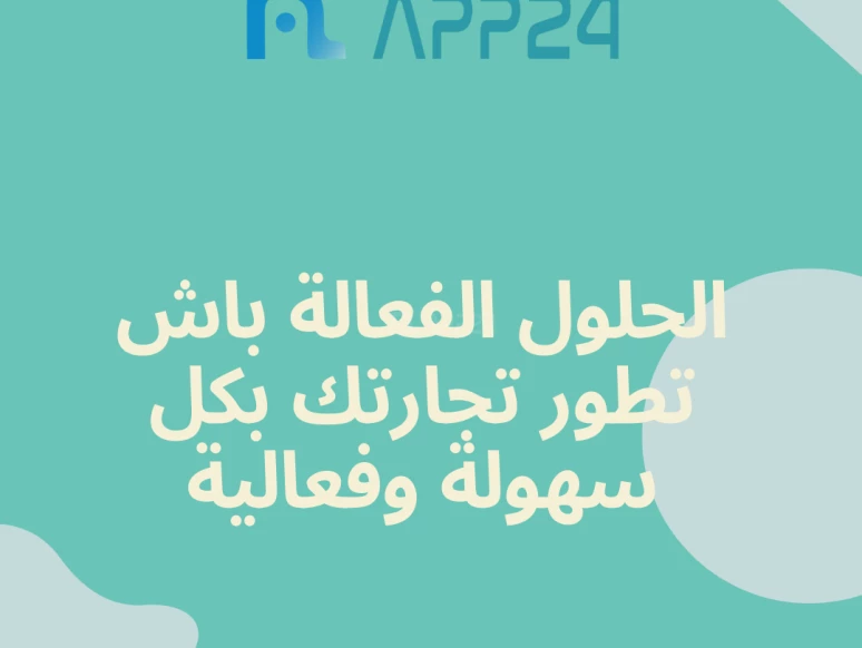 الحل الأمثل للمحترفين باش يزيدو فْالتواجد الرقمي-00982-1